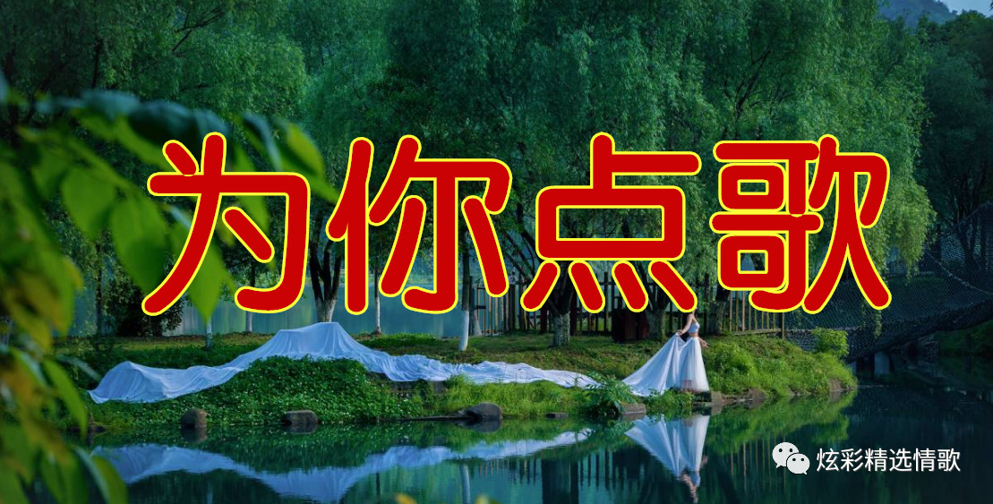 亲,在吗!祁隆的一曲《新年大吉》太好听了,送给朋友们!