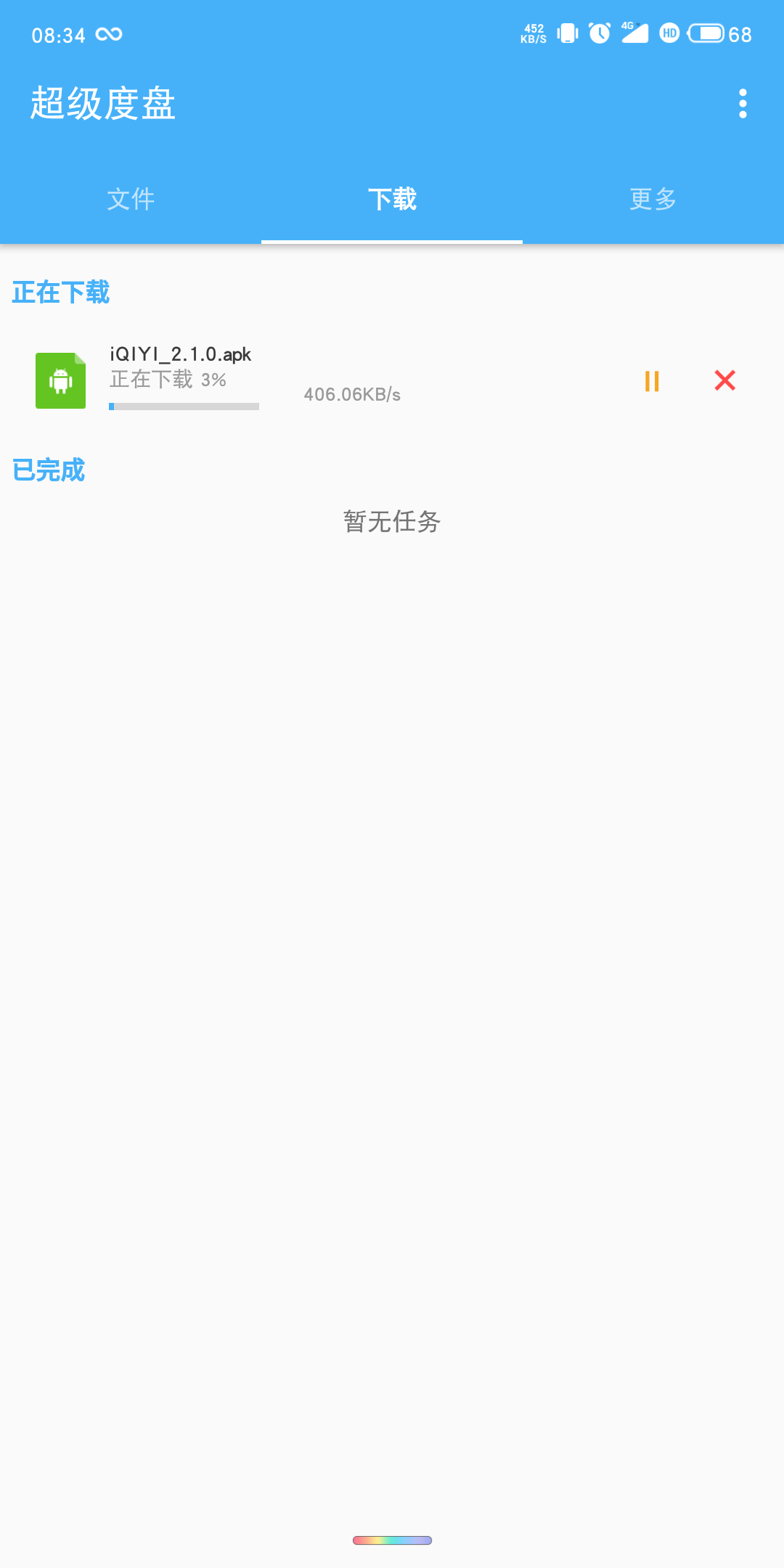 超级度盘 pandown换服务器的版本，黑号的下载速度在400kb/s插图