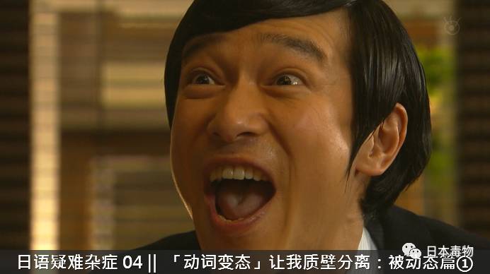 日语疑难杂症‖「动词变态」让我质壁分离：使役态+使役被动态篇②