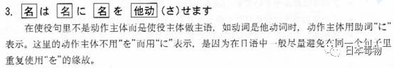 日语疑难杂症‖「动词变态」让我质壁分离：使役态+使役被动态篇②