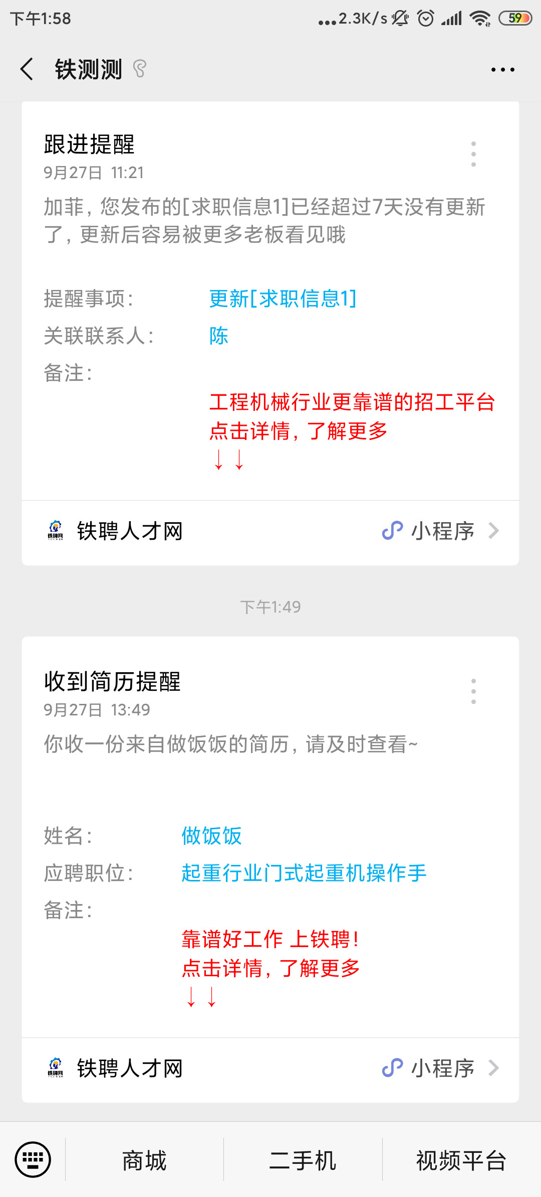 微信公众号怎么打开消息通知提醒，消息推送通知在哪里设置-老汤博客