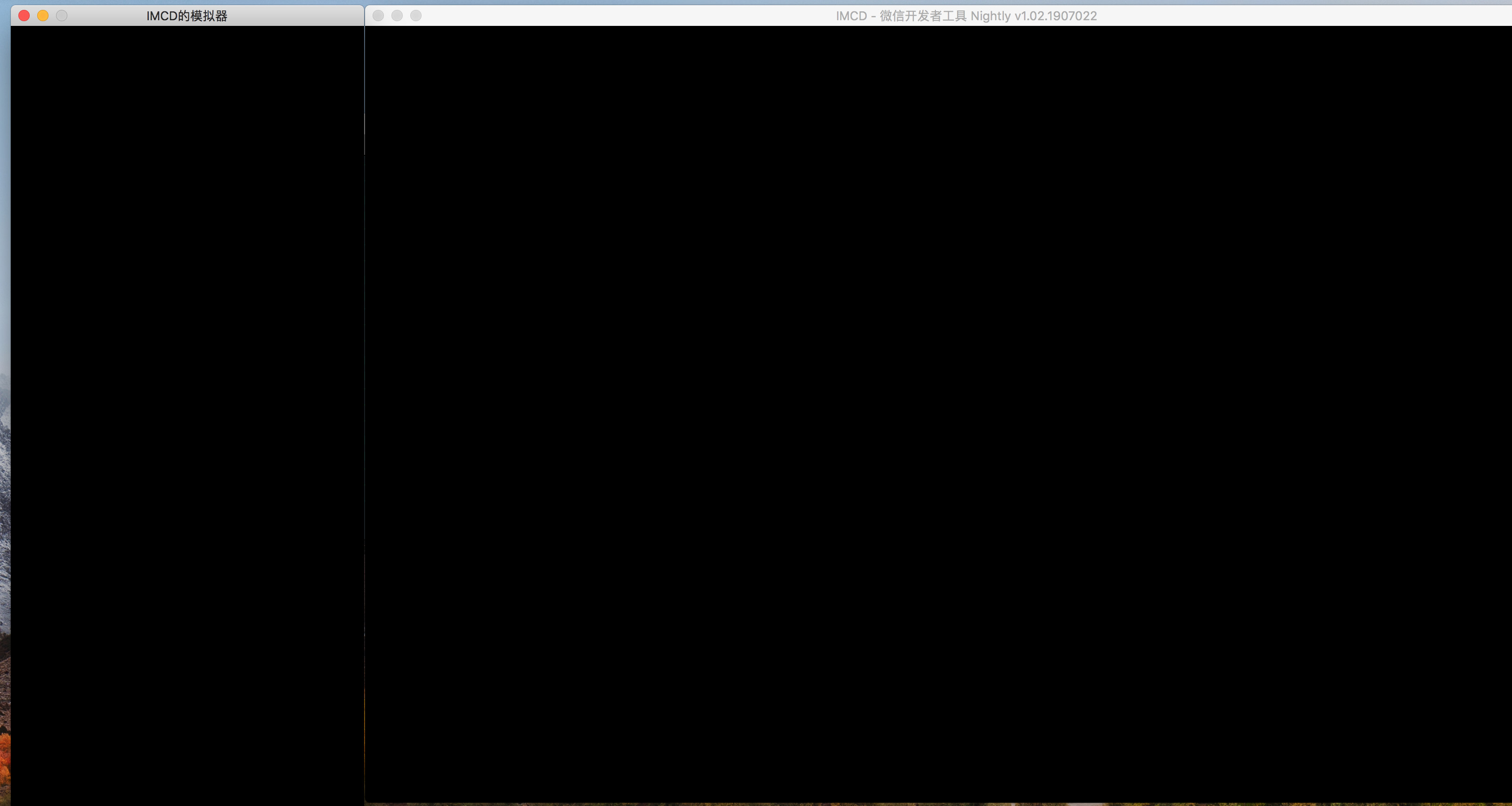 微信开发者工具黑屏