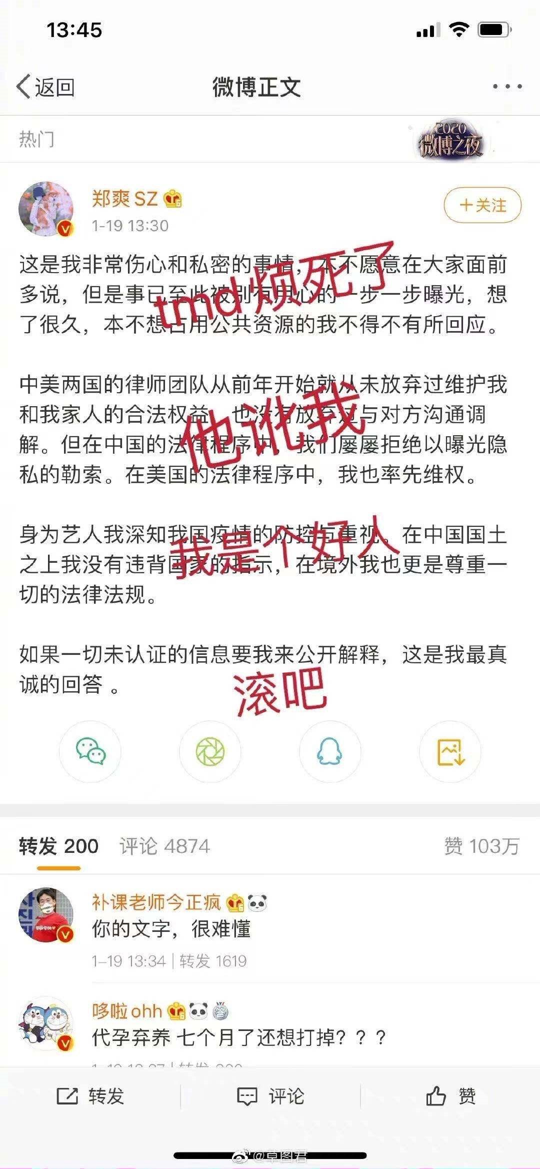 郑爽回应了!全网最全吃瓜指南!-微信头条网 郑爽回应了!全网最全吃瓜指南!