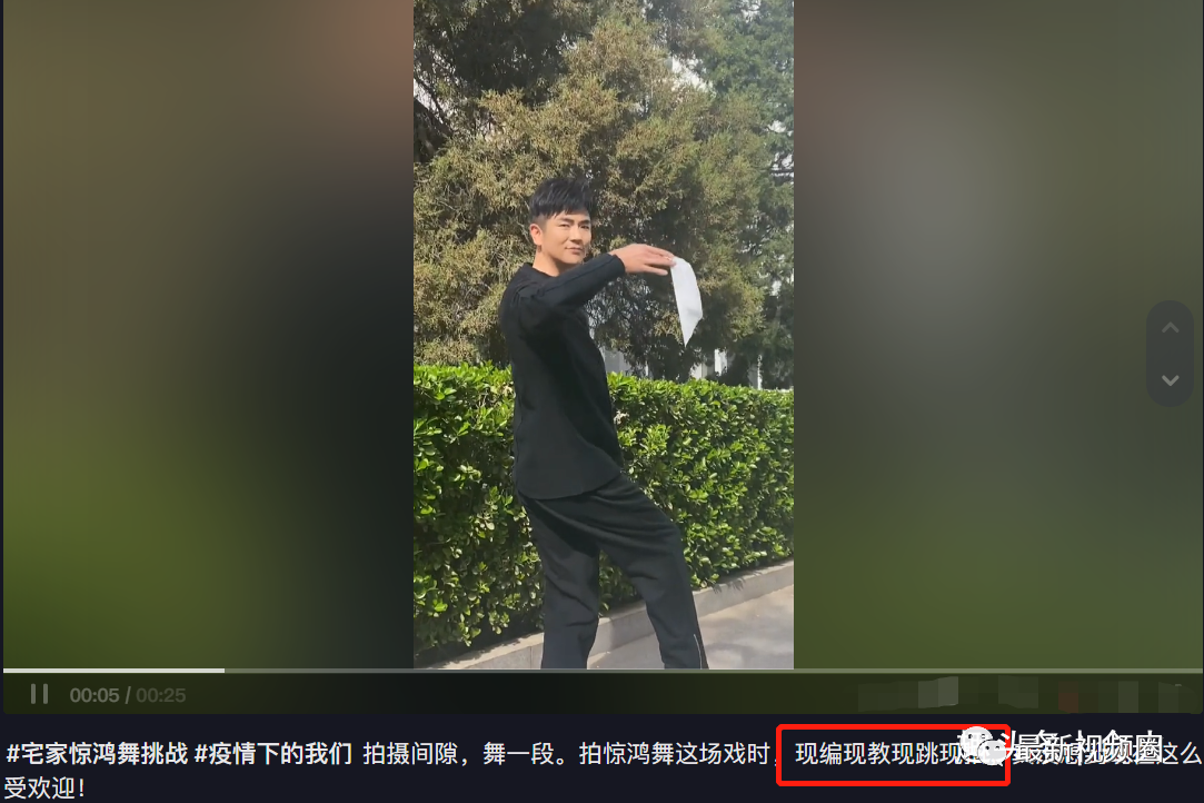 “温太医”张晓龙路边跳惊鸿舞!手拿纸巾做道具,肢体柔软超专业