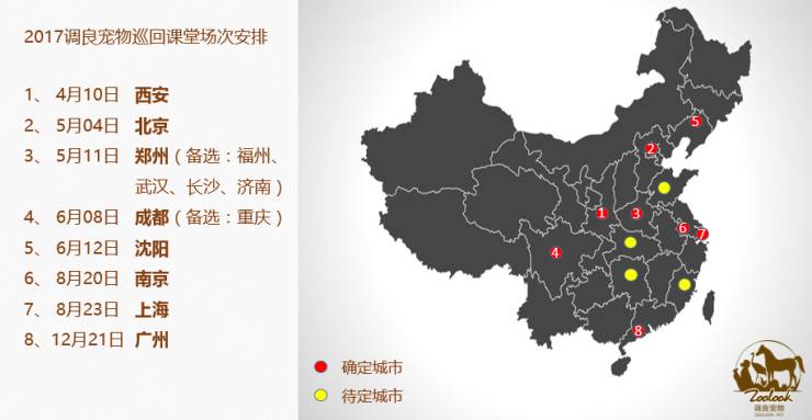 《調(diào)良·巡回課堂》北京站報(bào)名了！