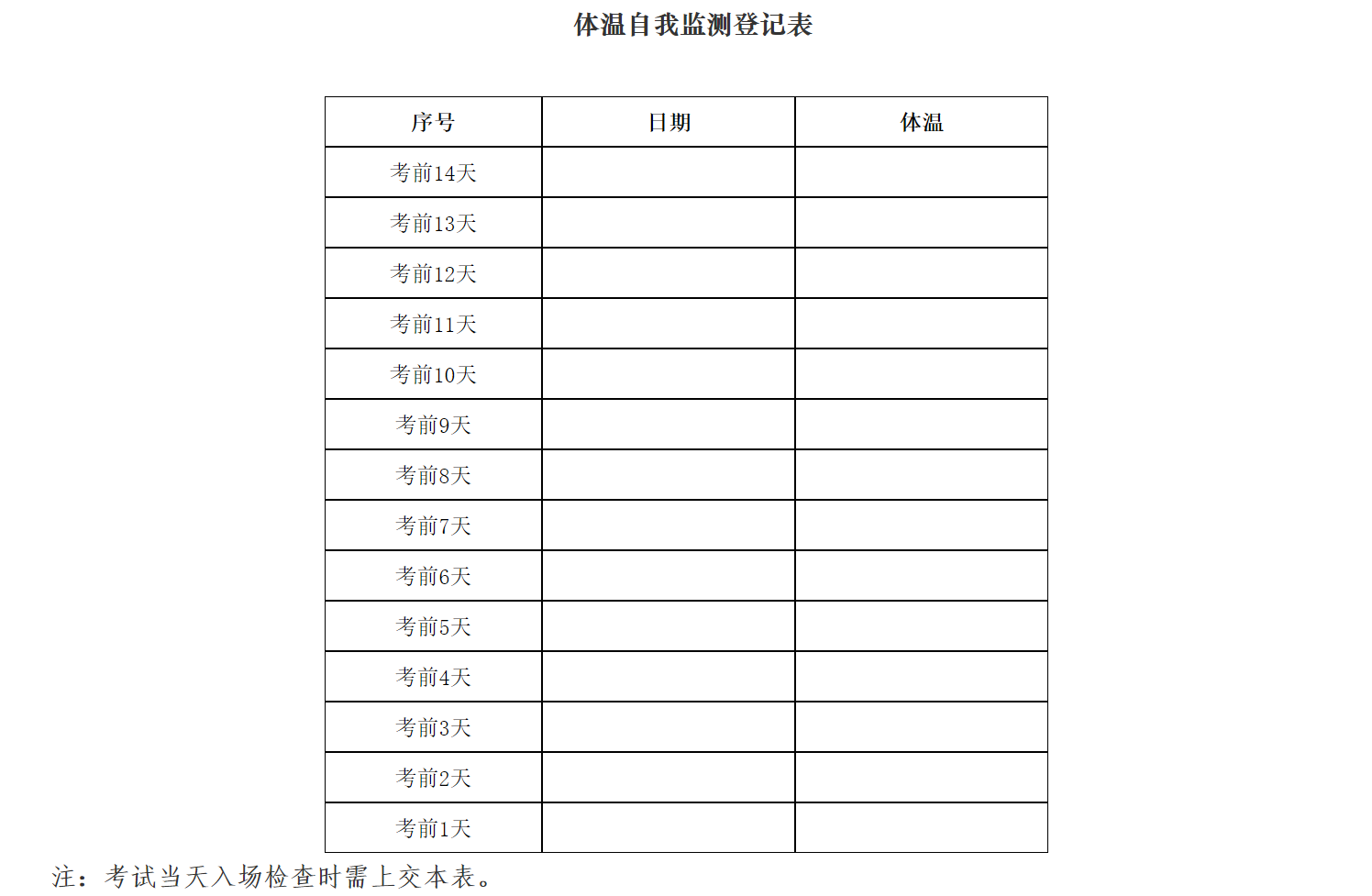 2021年春季普通话水平测试社会考生报名公告