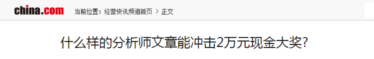 红人榜活动初战告捷，名额所剩不多，快到百晓生碗里来