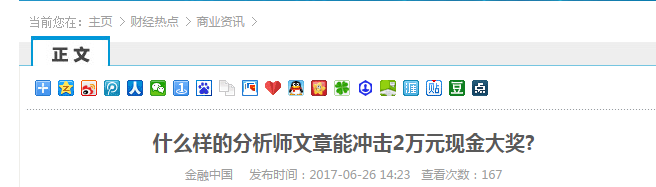 红人榜活动初战告捷，名额所剩不多，快到百晓生碗里来