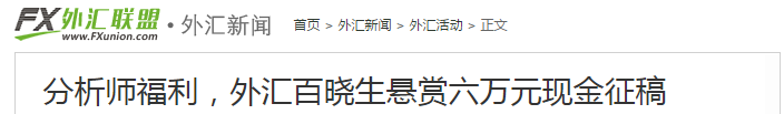 红人榜活动初战告捷，名额所剩不多，快到百晓生碗里来
