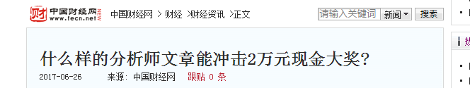 红人榜活动初战告捷，名额所剩不多，快到百晓生碗里来