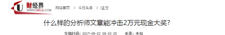 红人榜活动初战告捷，名额所剩不多，快到百晓生碗里来