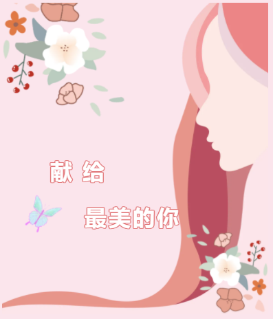【湿地课堂】赵米英：作文指导三：女神节为你写诗
