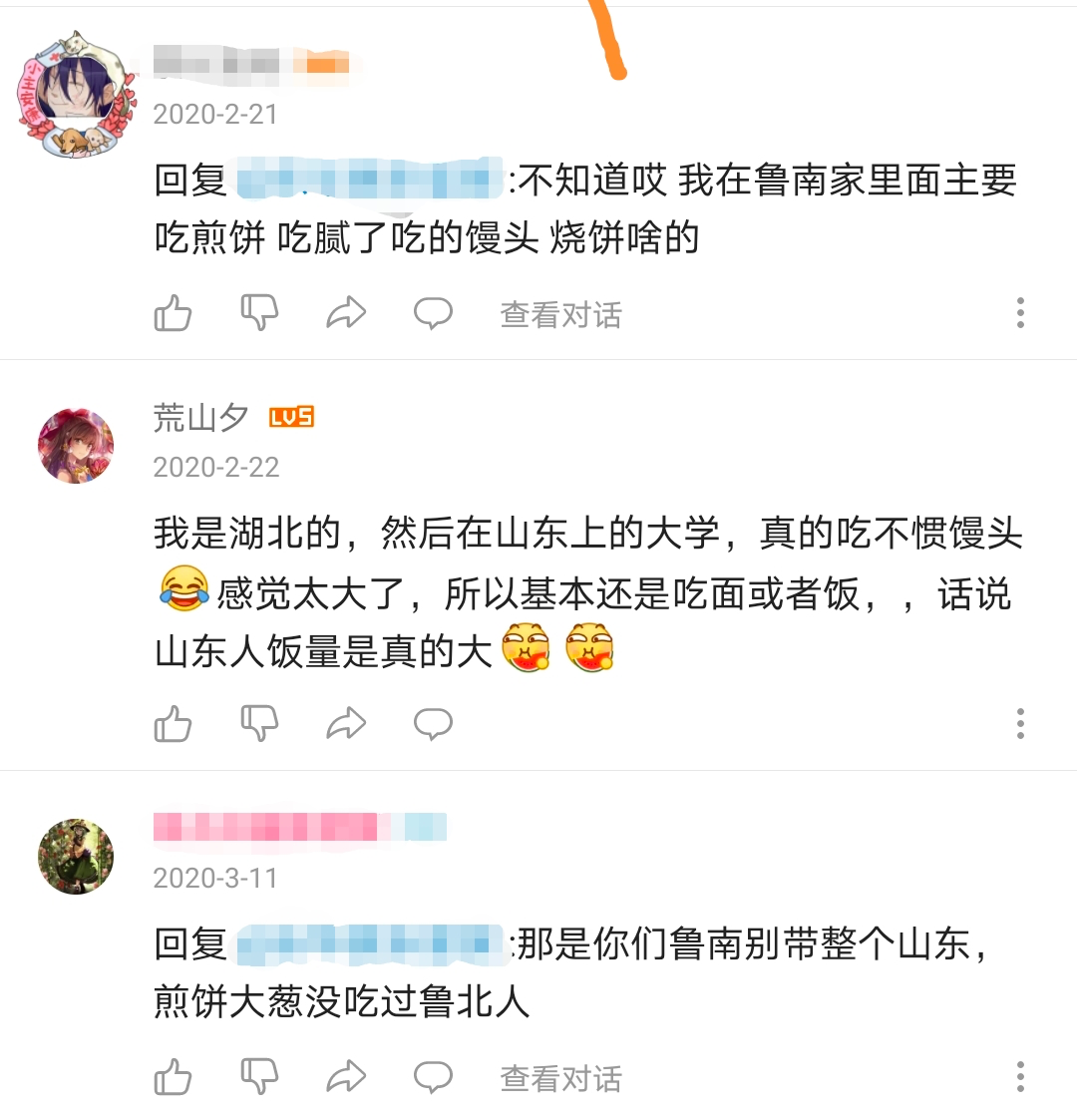 山东馒头多好吃这事，我想跟你聊个三天三夜