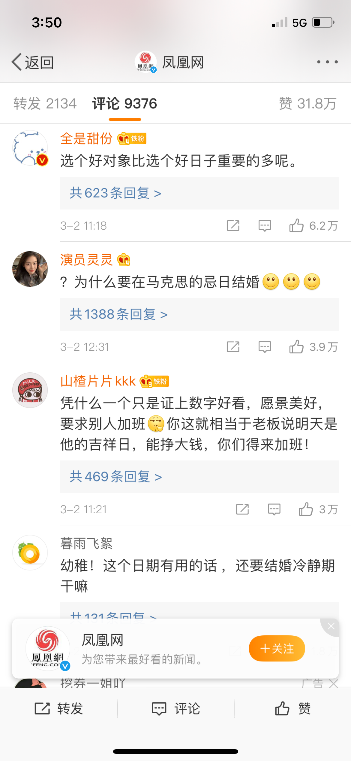 两情若是久长时,便不需“挑三拣四”-微信头条网 两情若是久长时,便不需“挑三拣四”