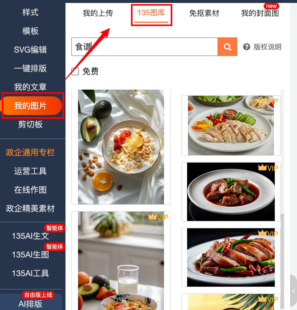 135编辑器教育行业正版图片素材库展示，包含校园活动、课堂等场景