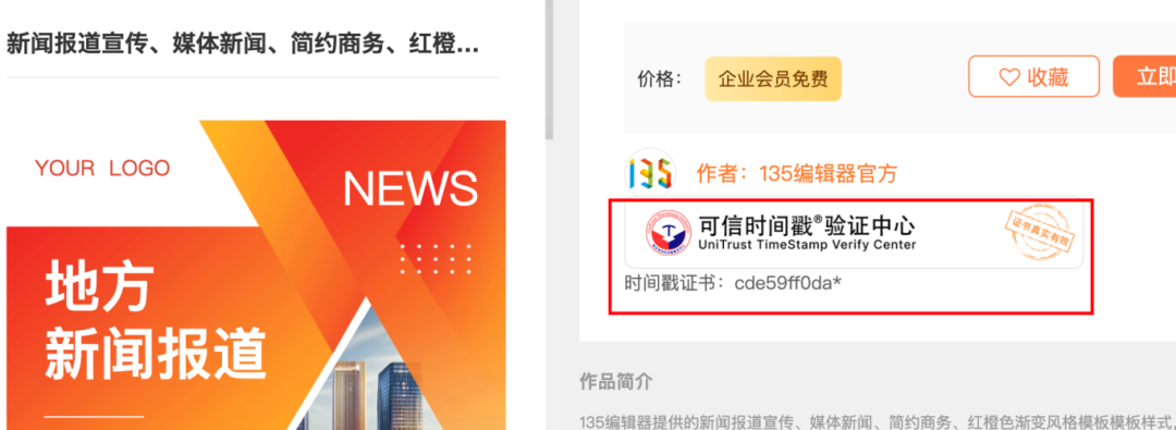 新闻媒体适用的正版排版样式与图片素材示例