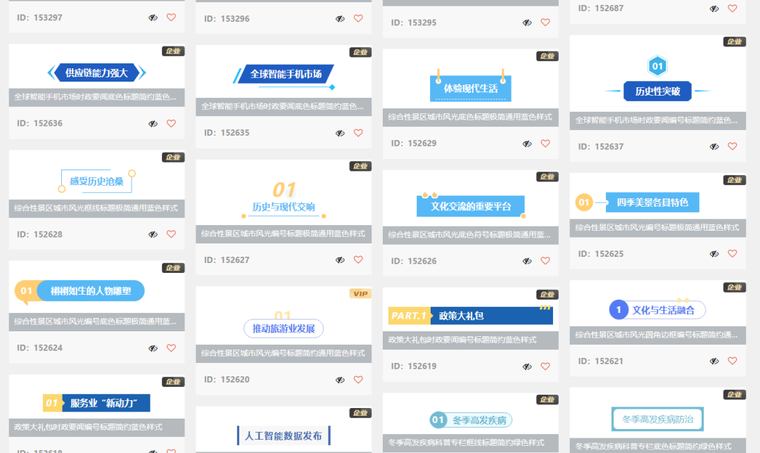 适用于新闻媒体的专业文章排版样式展示