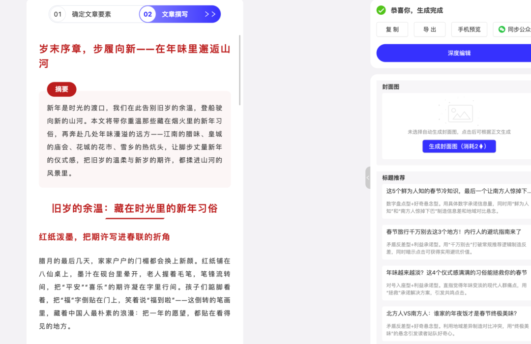 自由版對現(xiàn)有內容進行排版美化效果