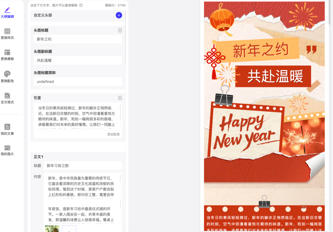 135編輯器AI排版標準版模式選擇界面