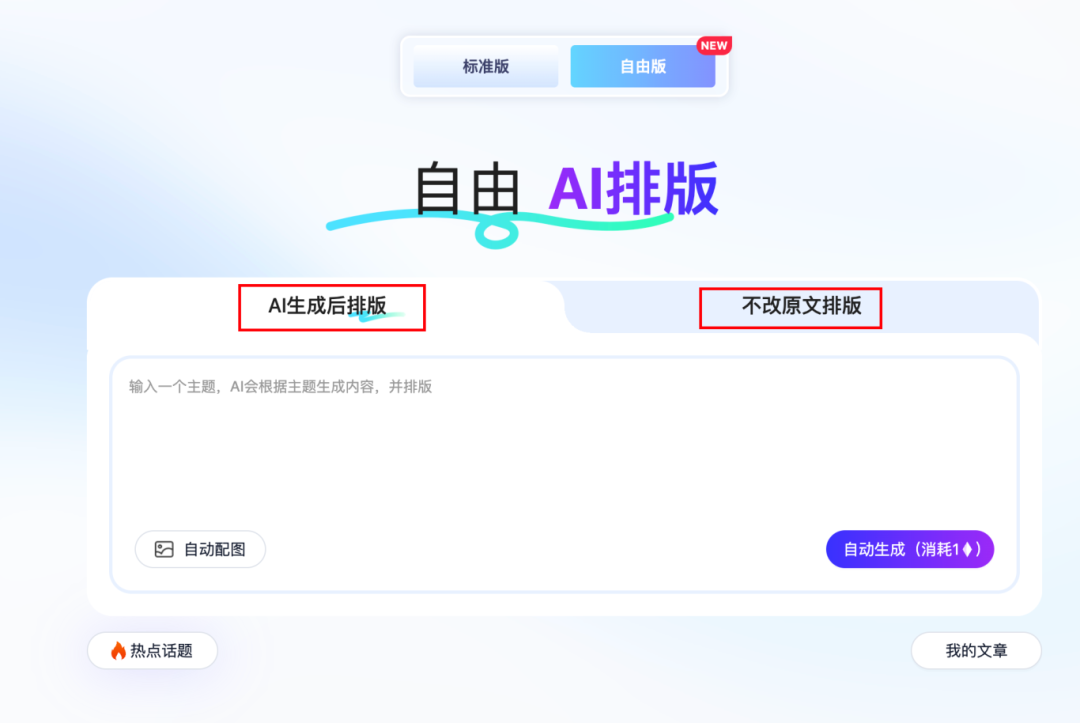 自由版排版完成后的文章简约效果展示