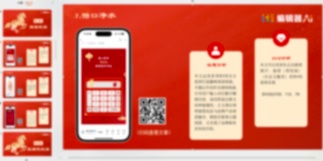 春節(jié)公眾號(hào)SVG創(chuàng)意資料包內(nèi)容部分展示截圖一