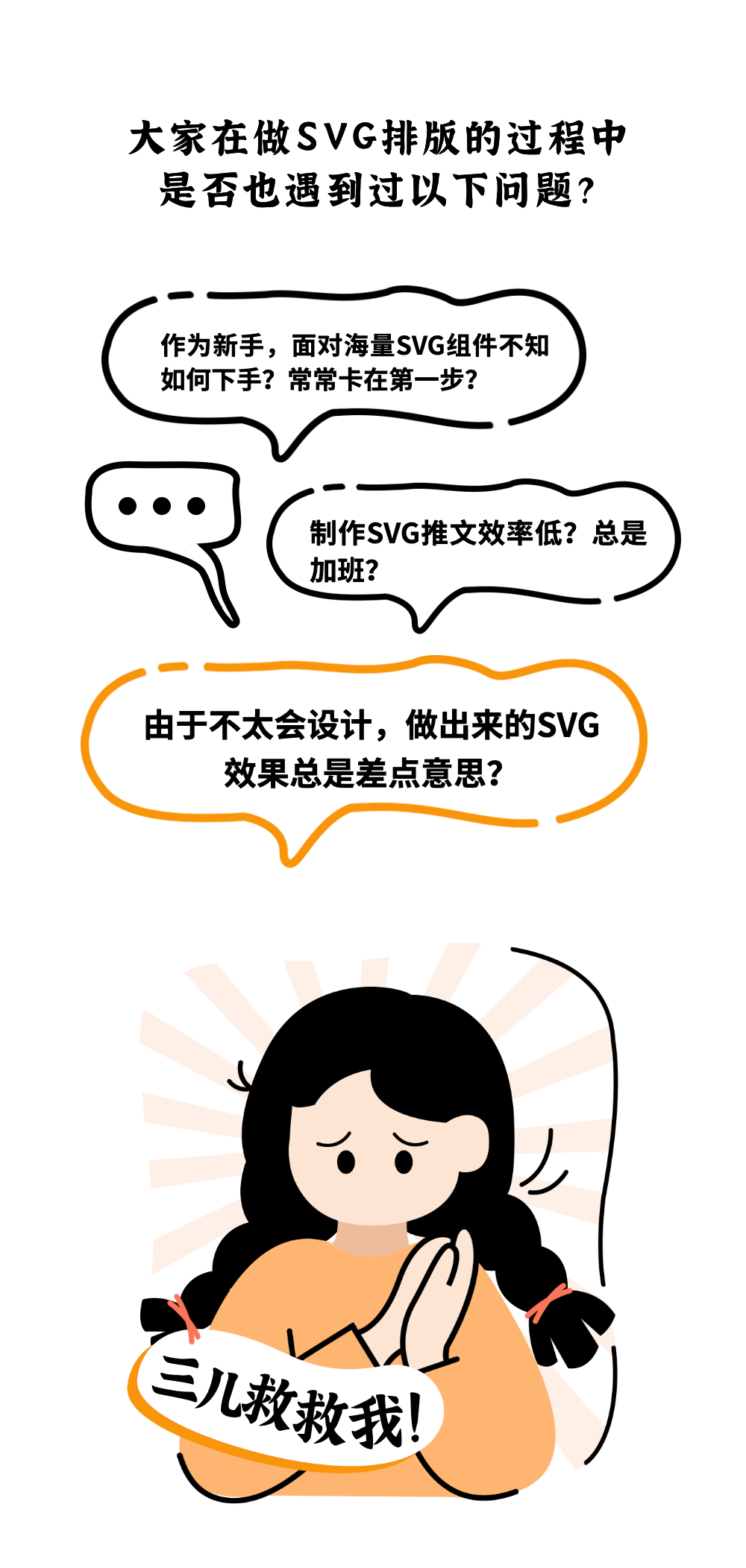 PPT功能介紹趣味公眾號(hào)長(zhǎng)圖 (2).png