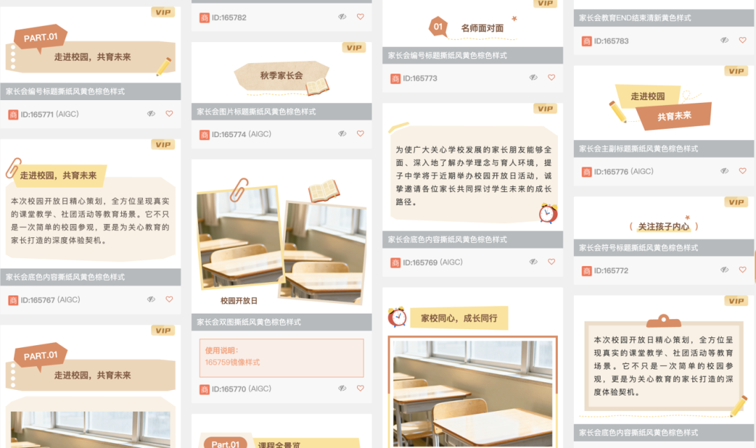 135編輯器教育行業(yè)排版模板展示：專業(yè)嚴(yán)謹(jǐn)風(fēng)格