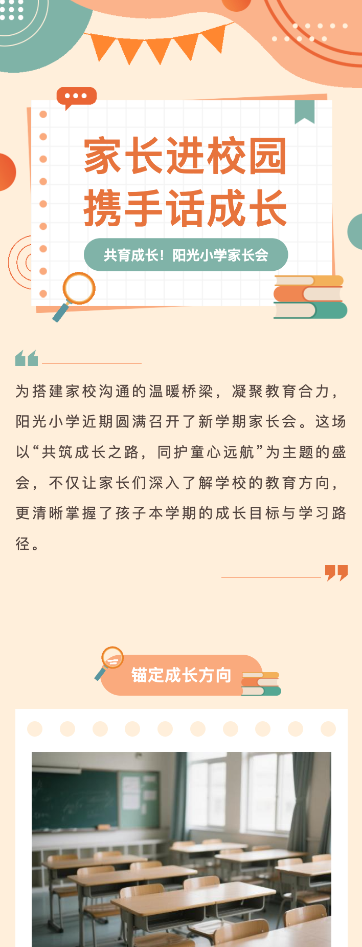 135編輯器版權(quán)樣式與模板庫界面預(yù)覽