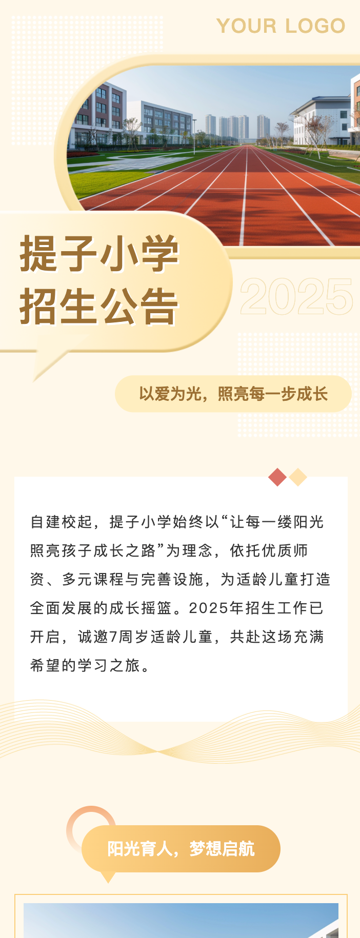 135編輯器素材庫中包含的教職工大會主題模板示例