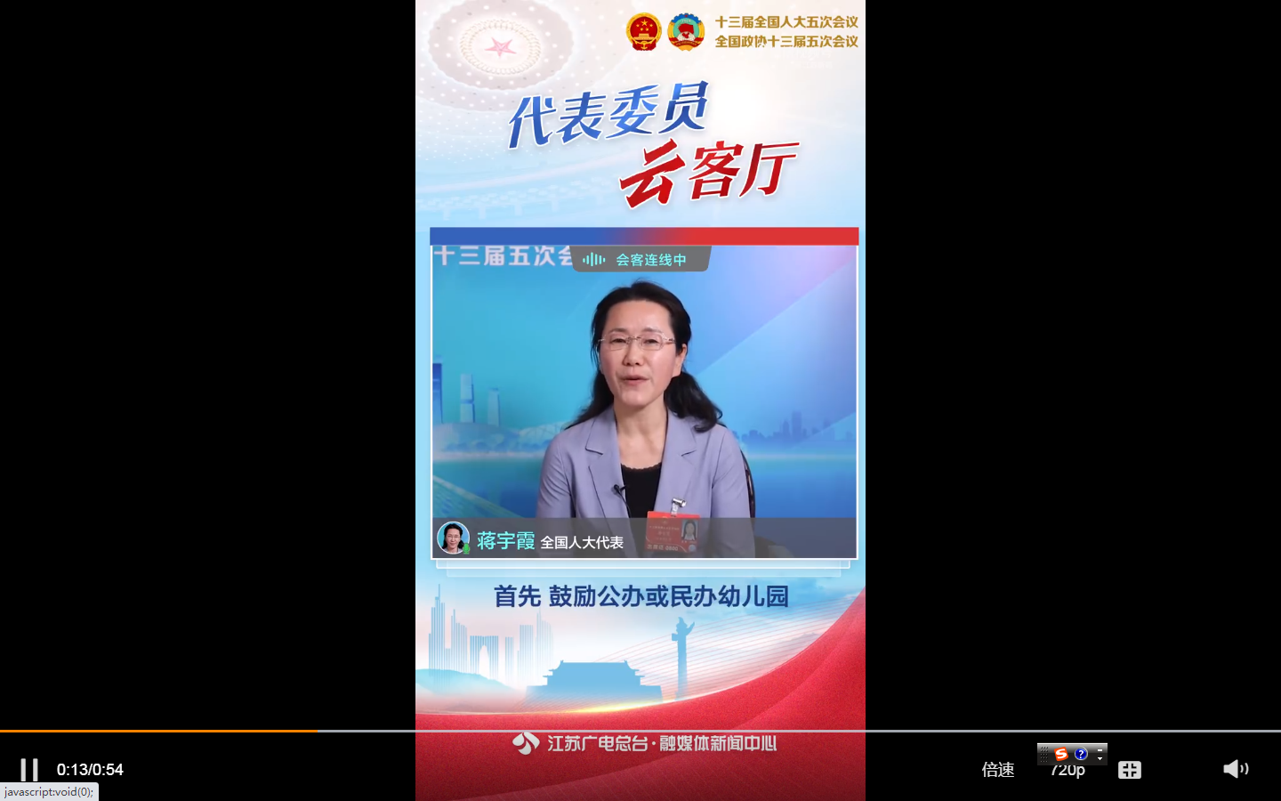 全国人大代表蒋宇霞：鼓励幼儿园增开托育班-幼师课件网