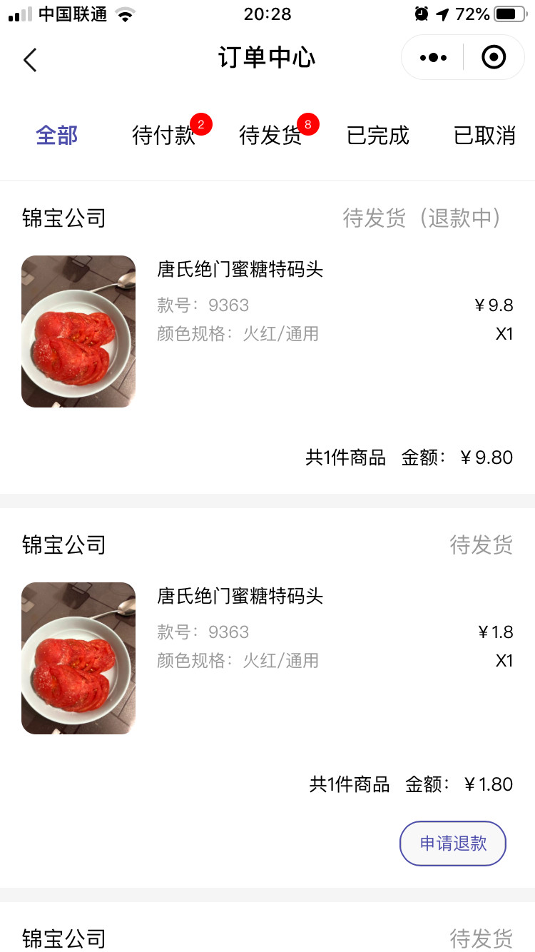 任意门社群接单