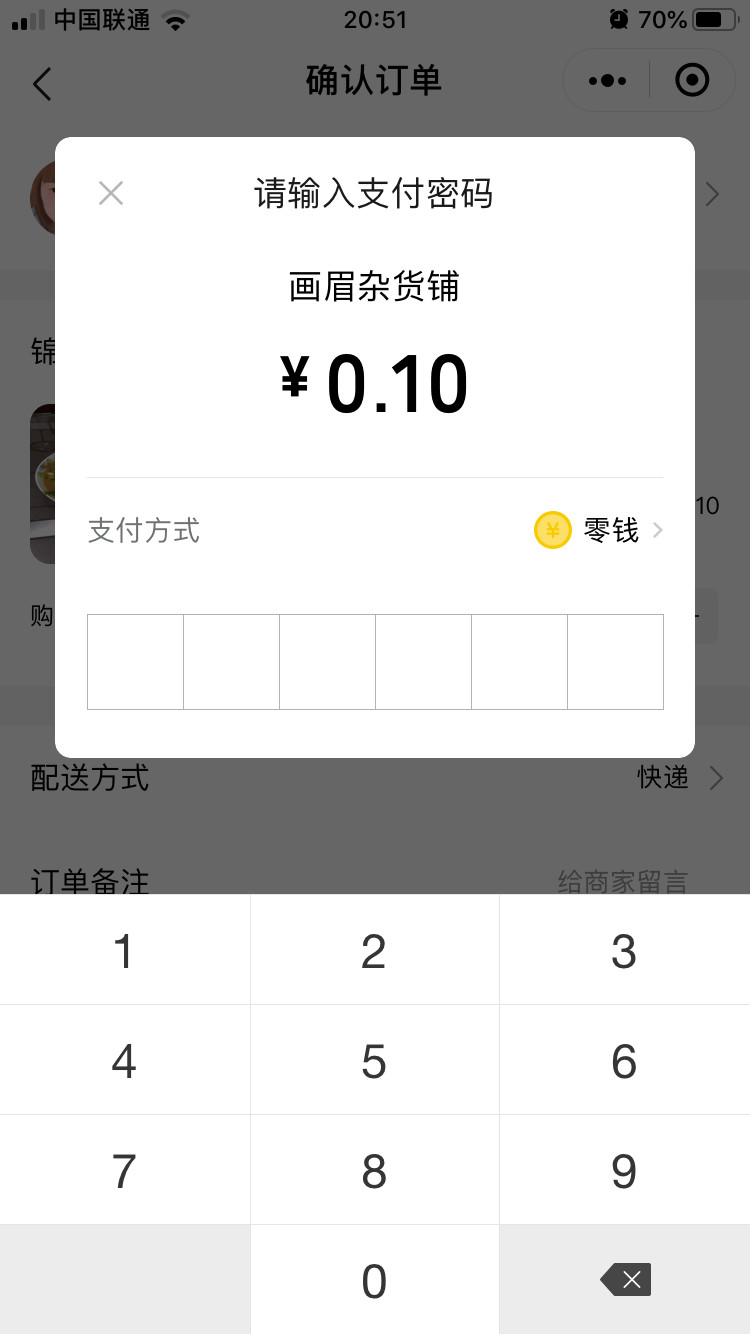 任意门社群接单