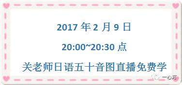 一心町日語免費(fèi)課程來了，手慢無