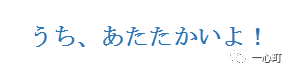 一心町日语免费课程来了，手慢无