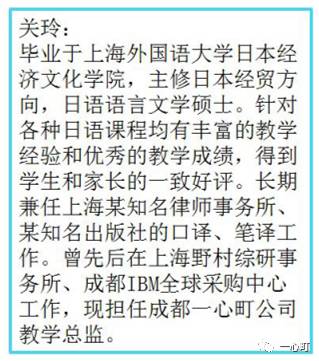 一心町日語免費(fèi)課程來了，手慢無