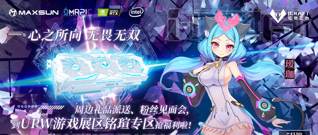 瑷珈参展确定！要不要跟瑷珈一起约会？