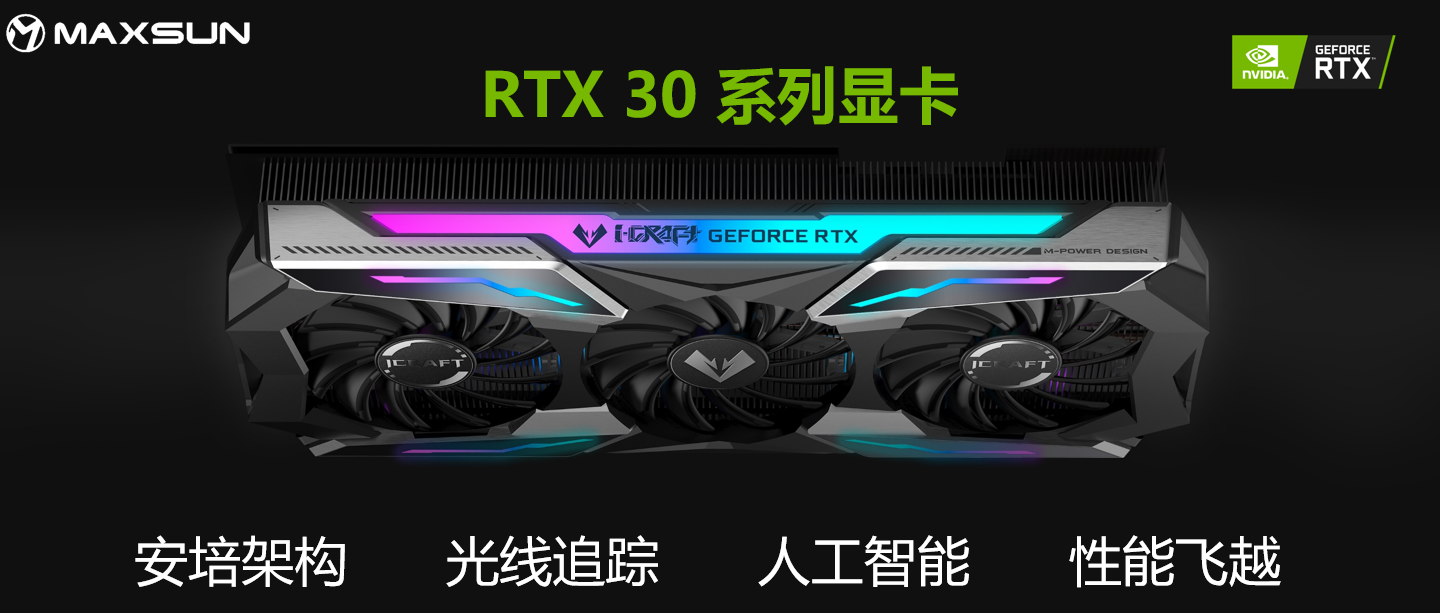 育碧开启“不愧是我”双十一游戏促销活动   铭瑄RTX显卡坐镇能力战