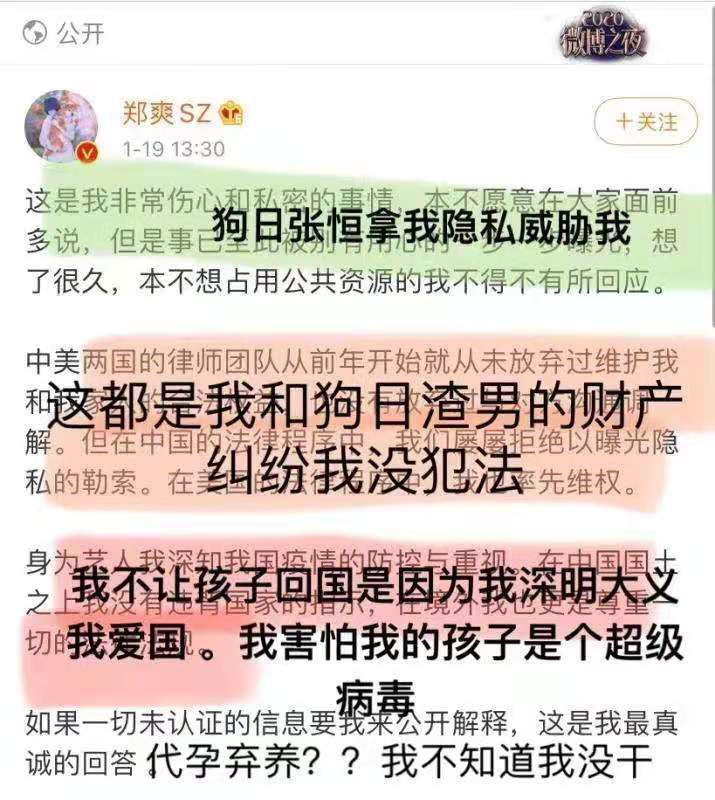被“围攻”的郑爽终于回应!代孕?弃养?网友:这不是疯,是坏!-微信头条网 被“围攻”的郑爽终于回应!代孕?弃养?网友:这不是疯,是坏!