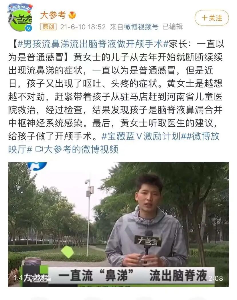 以为是鼻涕，一查竟是脑脊液！这几种鼻涕，千万别忽视