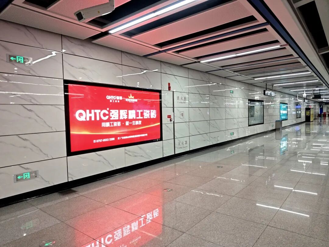 强辉精工瓷砖霸屏佛山地铁！精工品质驶入城市动脉(图26)
