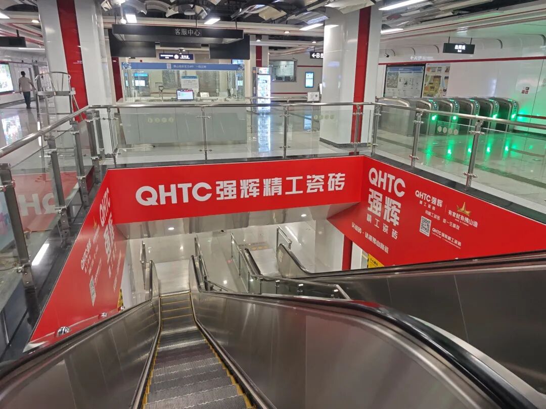 强辉精工瓷砖霸屏佛山地铁！精工品质驶入城市动脉(图23)