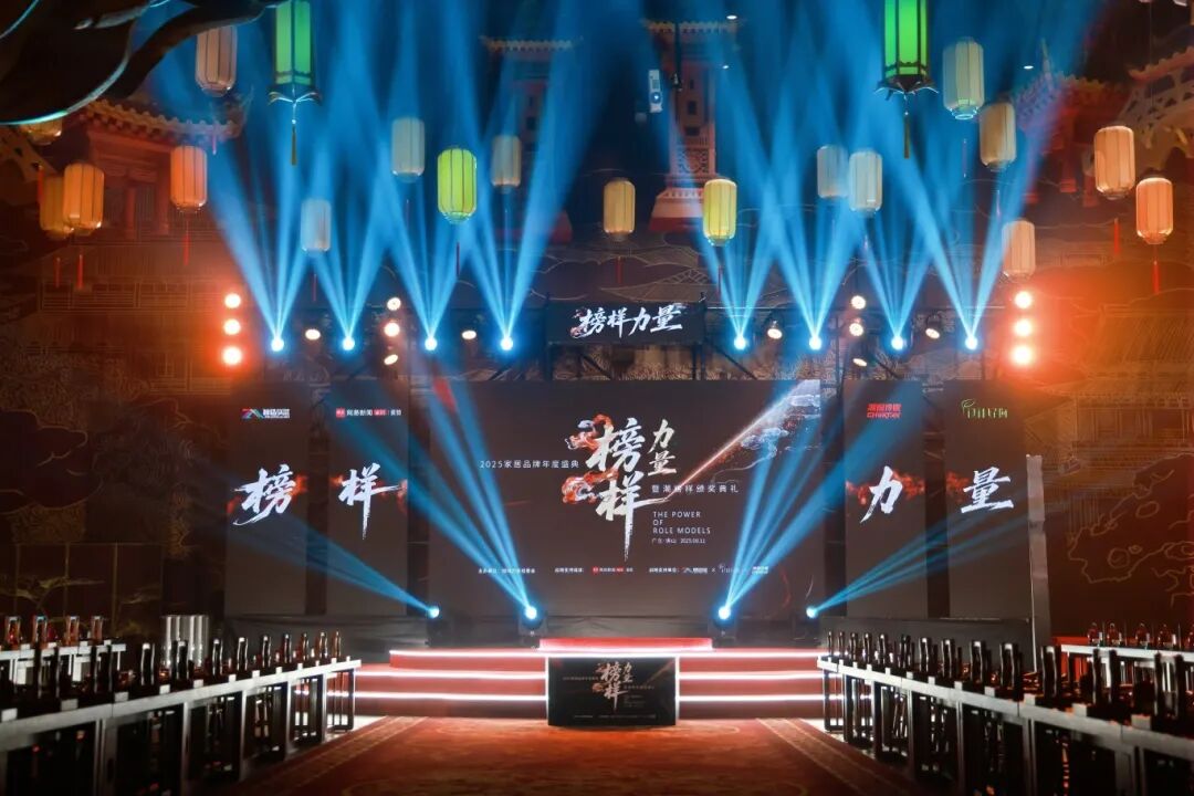 榜样力量 | 强辉精工瓷砖斩获2025年度家居领军品牌