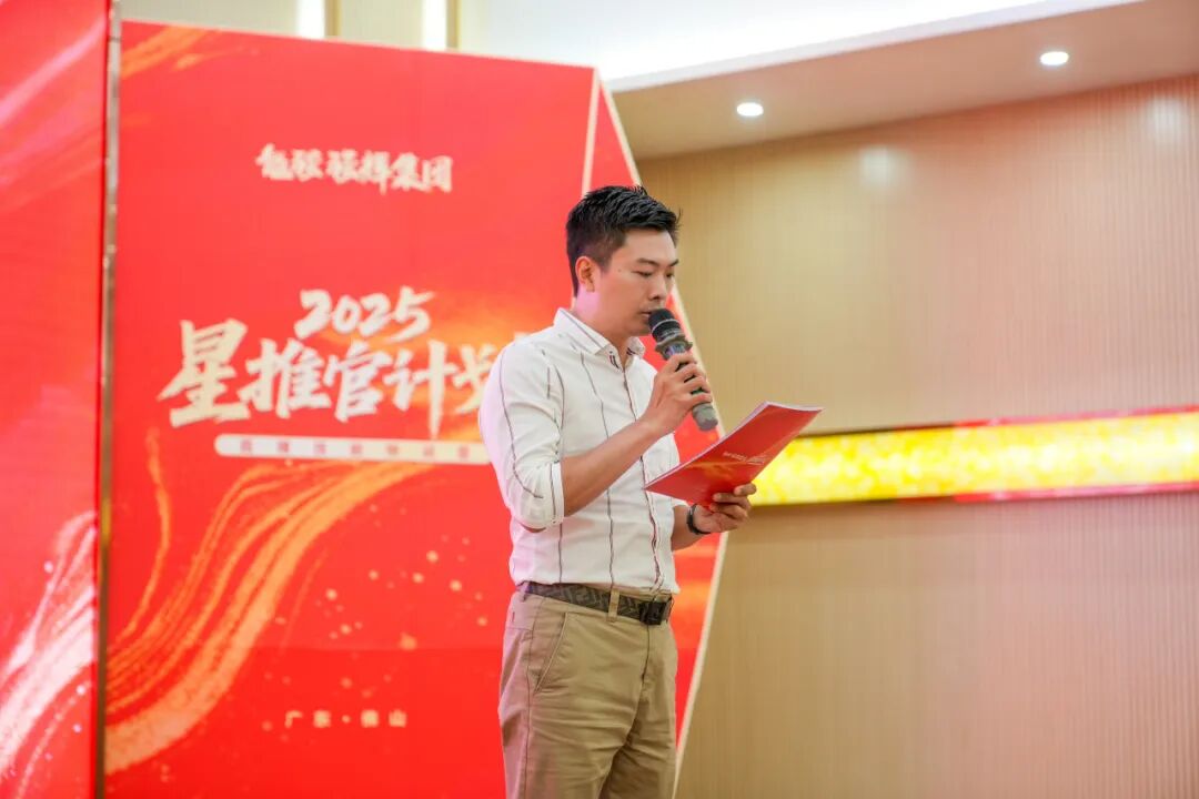 专业赋能，共促成长 | 强辉2025星推官计划特训营圆满收官(图2)