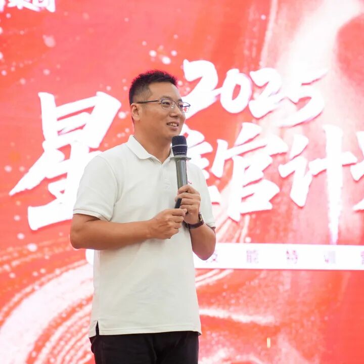 专业赋能，共促成长 | 强辉2025星推官计划特训营圆满收官(图11)