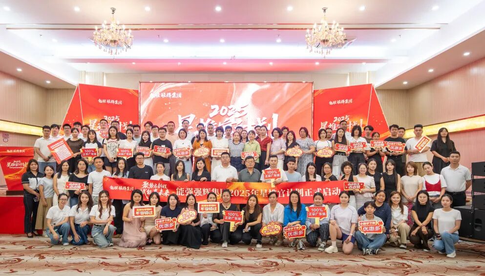 专业赋能，共促成长 | 强辉2025星推官计划特训营圆满收官(图22)