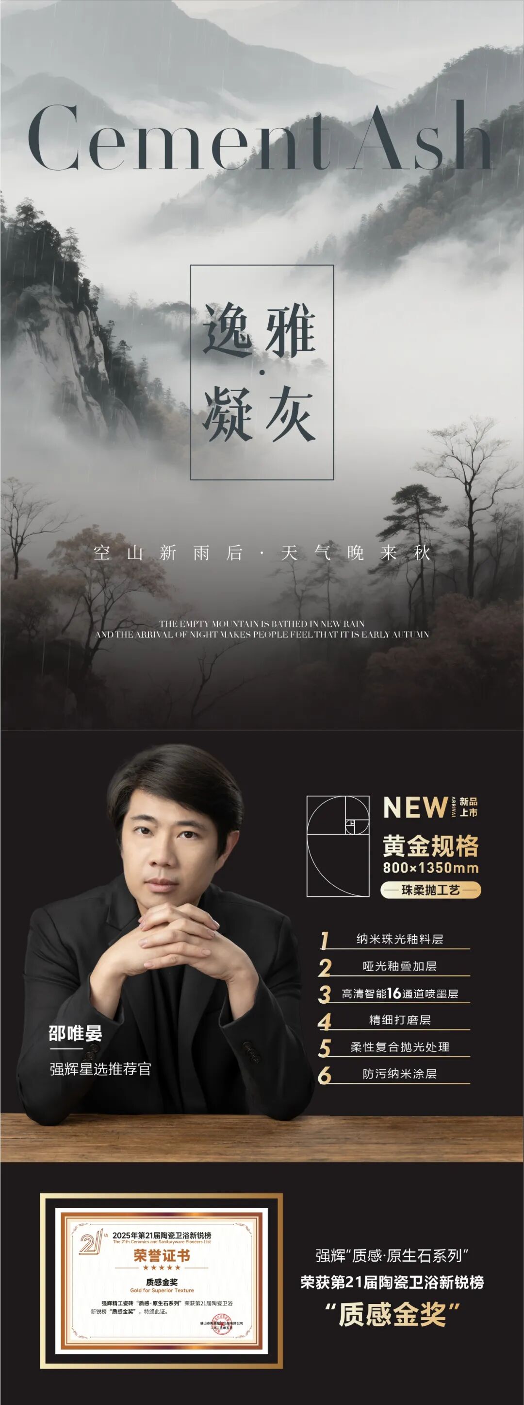 质感·原生石系列 | 逸雅凝灰，传递空灵的诗意与层次感
