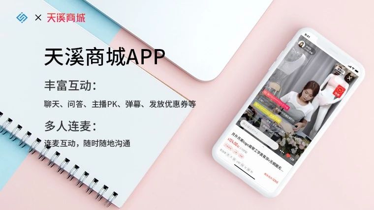 直播小程序定制化解决方案