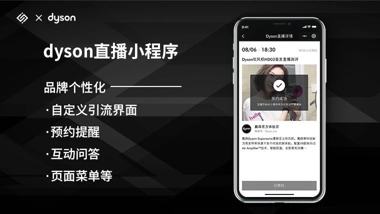 直播小程序定制化解决方案