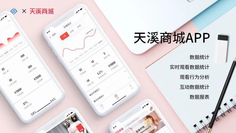 直播小程序定制化解决方案