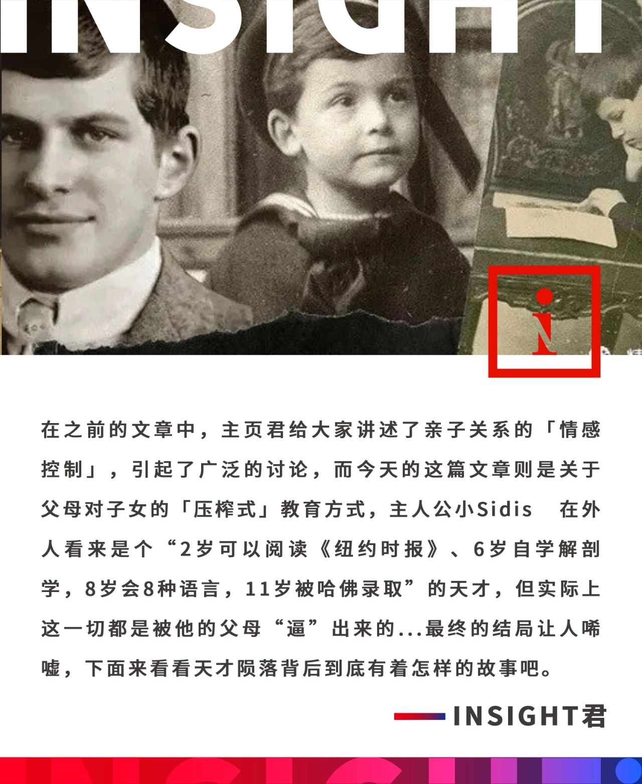 6岁自学解剖 8岁说8国语言 11岁被哈佛录取 长大却被送进精神病院 教育改革政策资讯 微信头条新闻公众号文章收集网